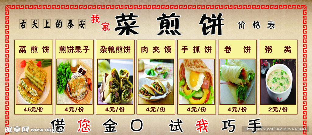 菜餅價格最新行情,菜餅價格最新行情分析