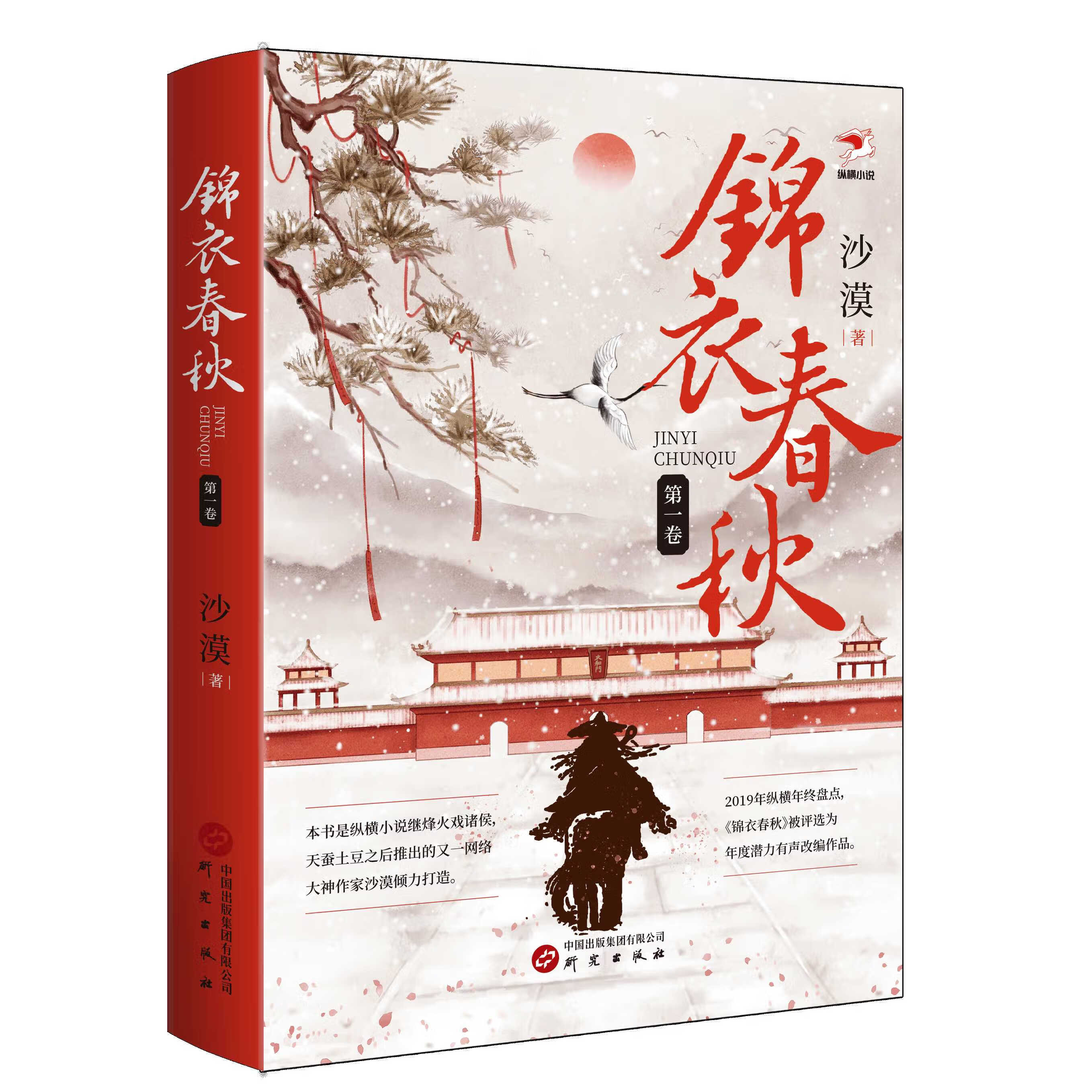 錦衣春秋最新章節,錦衣春秋最新章節探秘