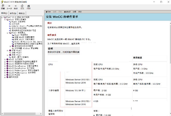 wincc最新版本,最新版本的WinCC，功能與特點