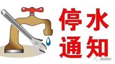 臨沂停水最新消息,臨沂停水最新消息及其影響分析