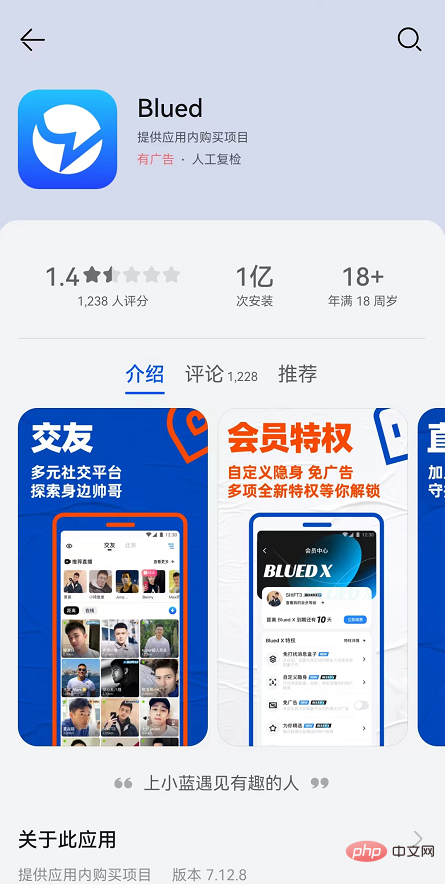 blued下載2019最新版,如何下載并安裝Blued 2019最新版——全面指南