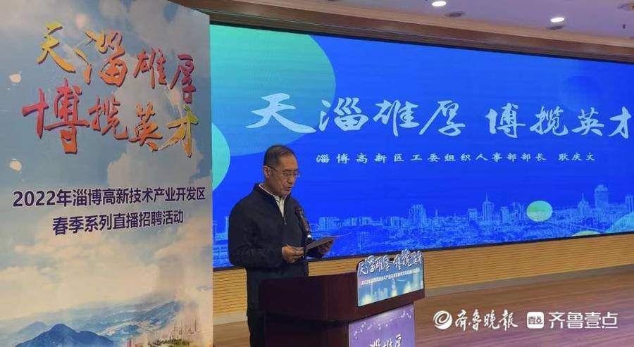 淄博高新區最新招聘,淄博高新區最新招聘動態及人才吸引力探討