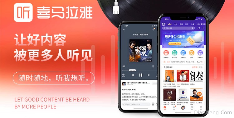 蒼雷霜皇 第2頁