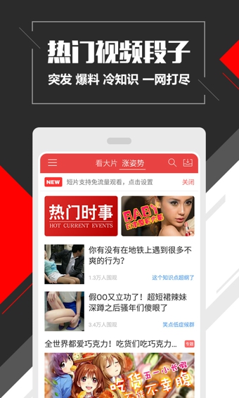 天罡戰神 第2頁