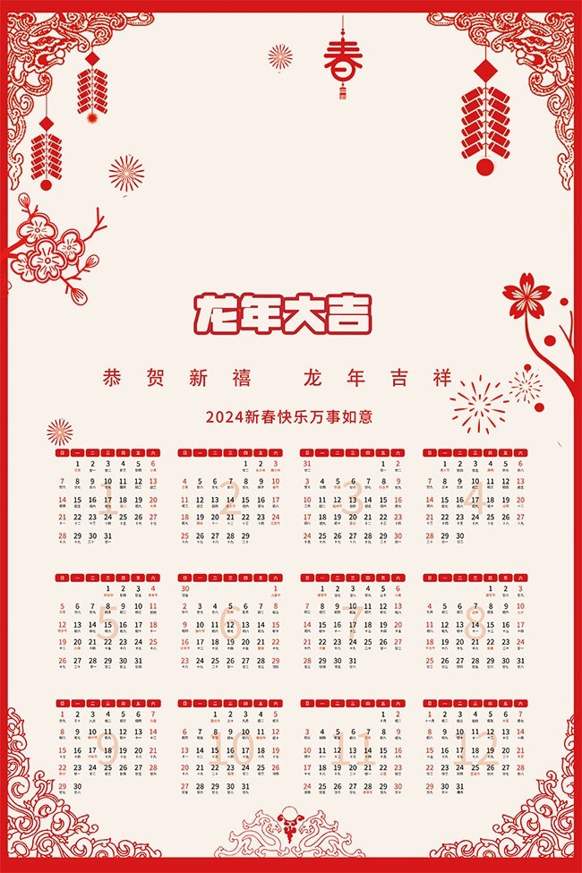 2024年黃大仙免費資料大全,2024年黃大仙免費資料大全，揭秘黃大仙的神秘預(yù)言與智慧