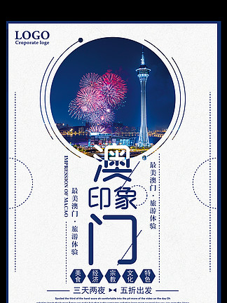 澳門先知免費資料大全,澳門先知免費資料大全，探索澳門的歷史、文化與現代發展
