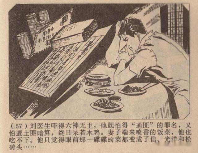三碼中特的資料,探索三碼中特的奧秘資料
