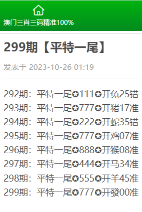 最精準的三肖三碼資料,最精準的三肖三碼資料解析