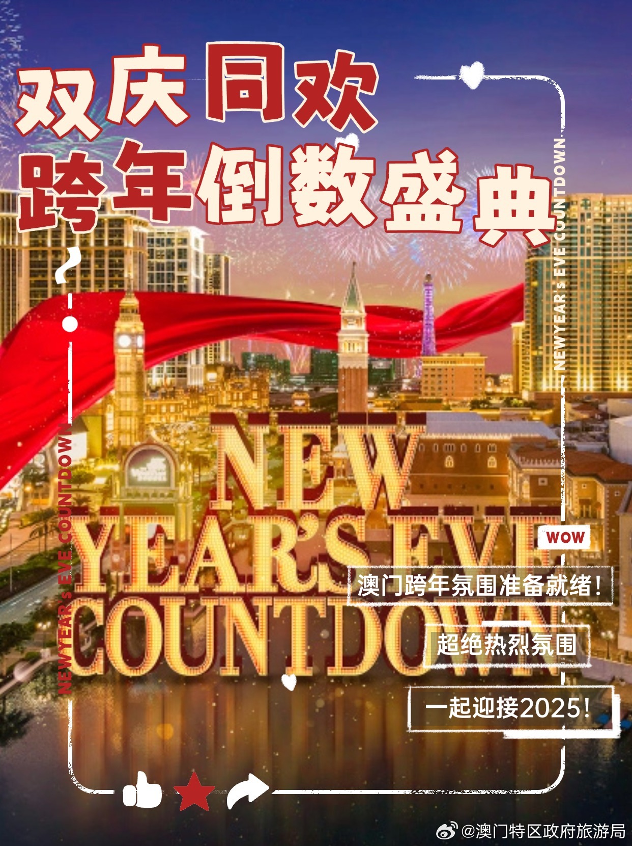 2024澳門特馬今晚開獎113期,澳門特馬今晚開獎第113期，期待與驚喜的交融