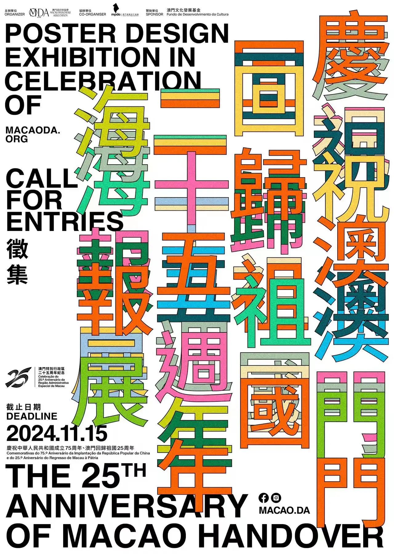 新澳門2024年資料大全管家婆,新澳門2024年資料大全管家婆，探索未來的機遇與挑戰