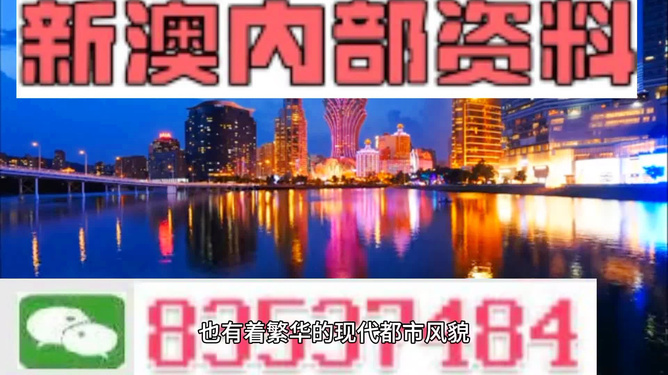 澳門內部最精準免費資料,澳門內部最精準免費資料，探索與揭秘