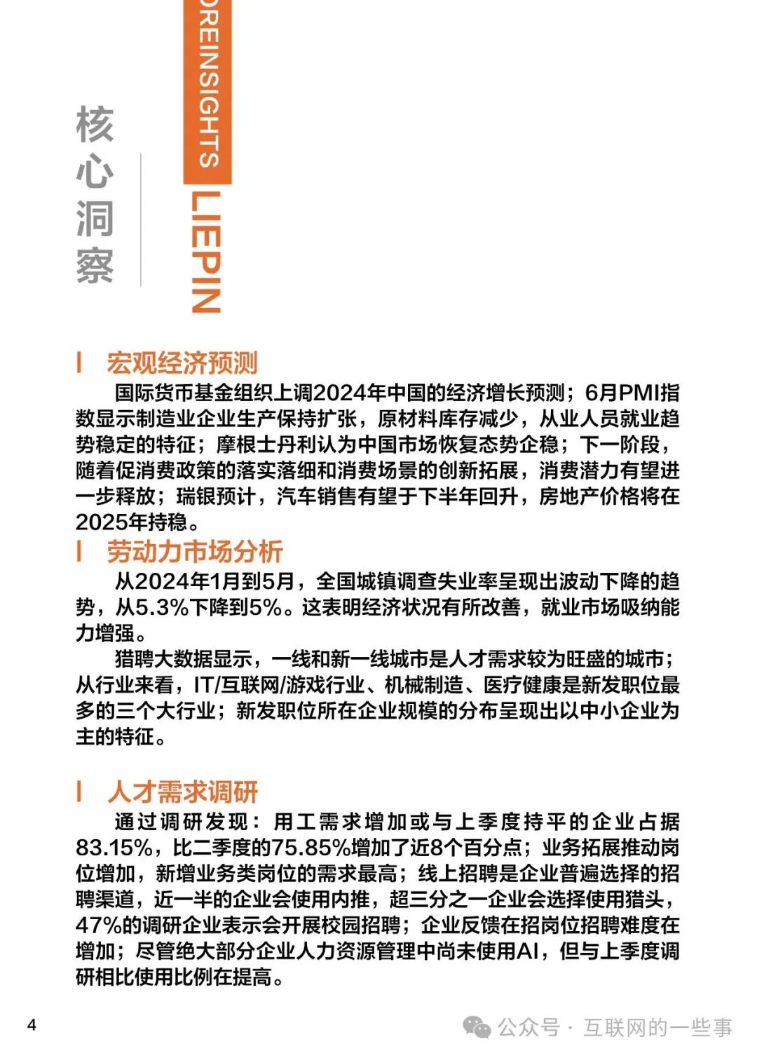 2024年新跑狗圖最新版,探索新跑狗圖最新版，預測與策略分析（XXXX年視角）