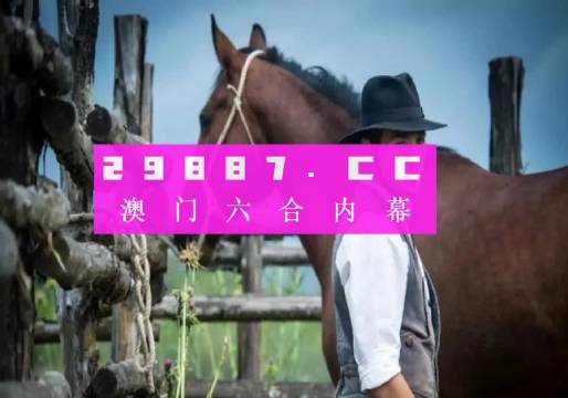 澳門今晚必開一肖期期,澳門今晚必開一肖期期，探索與預測