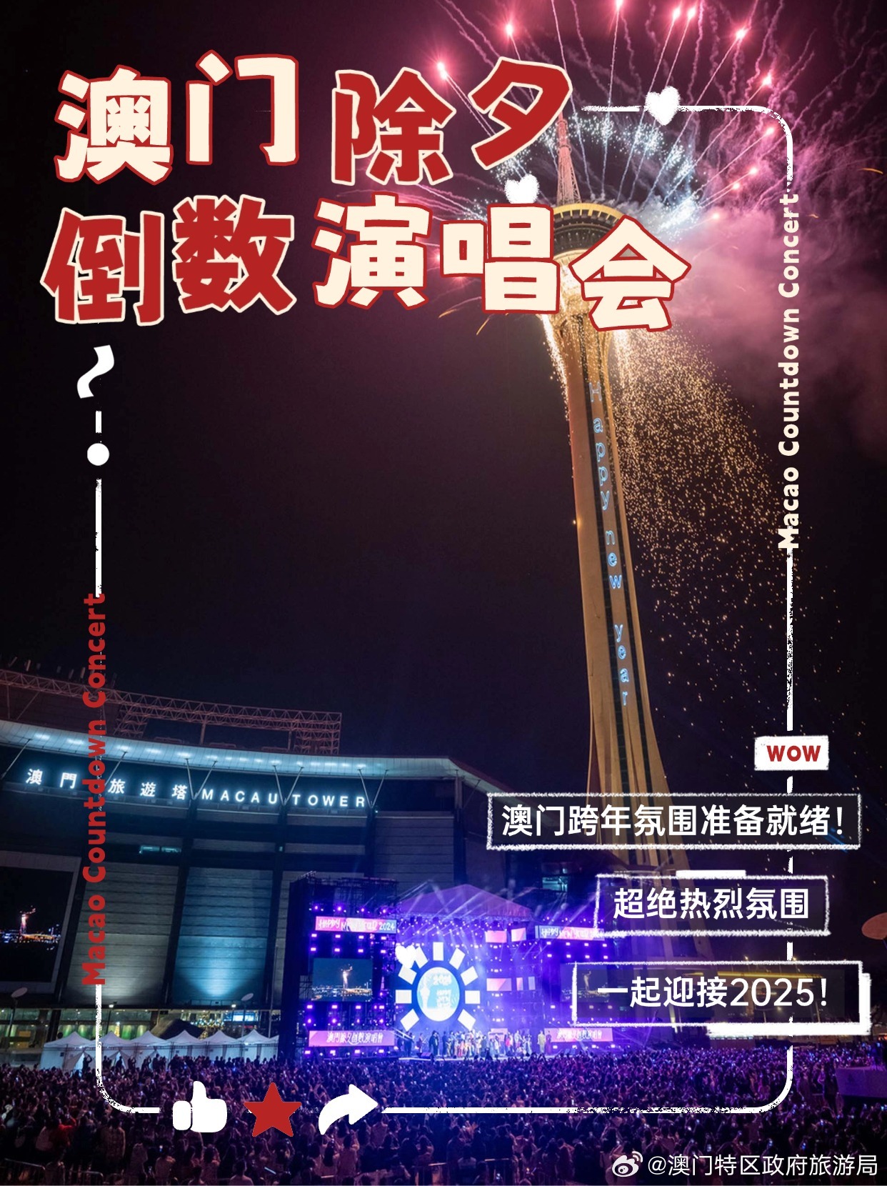 2024年澳門(mén)特馬今晚號(hào)碼,探索未來(lái)幸運(yùn)之門(mén)，關(guān)于澳門(mén)特馬今晚號(hào)碼的探討（2024年展望）