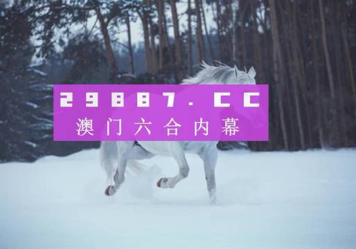 新澳門大眾網官網開獎,新澳門大眾網官網開獎，探索與解讀