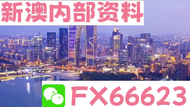 2024新澳資料大全最新版本亮點,揭秘2024新澳資料大全最新版本亮點