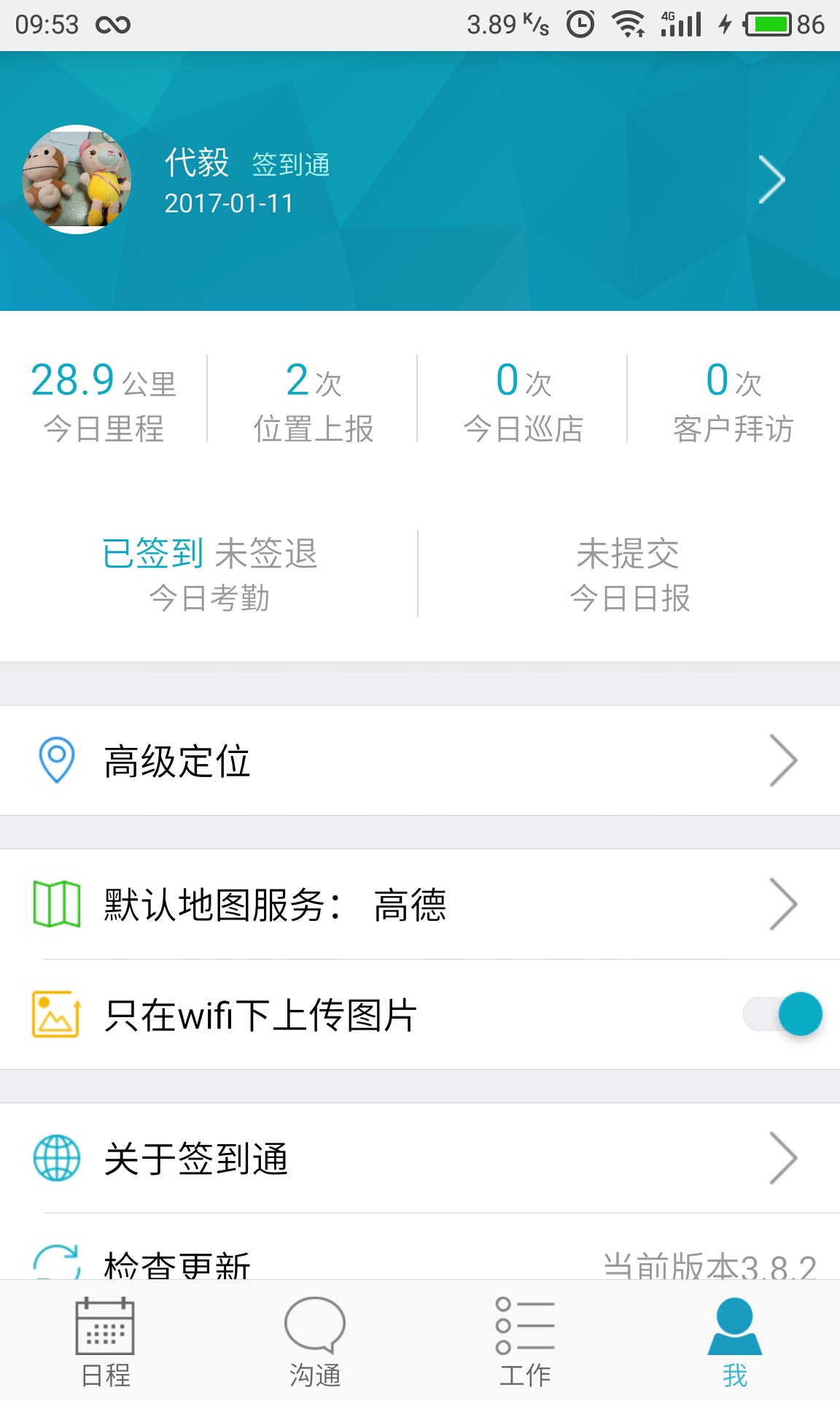 自駕游 第17頁
