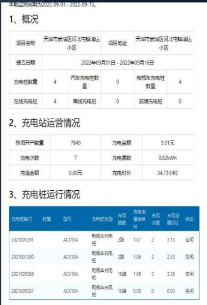 新澳門今期開獎結果記錄查詢,新澳門今期開獎結果記錄查詢，探索與解析