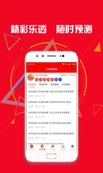 黃大仙精準資料大全1,黃大仙精準資料大全一，解讀神秘與信仰的交融