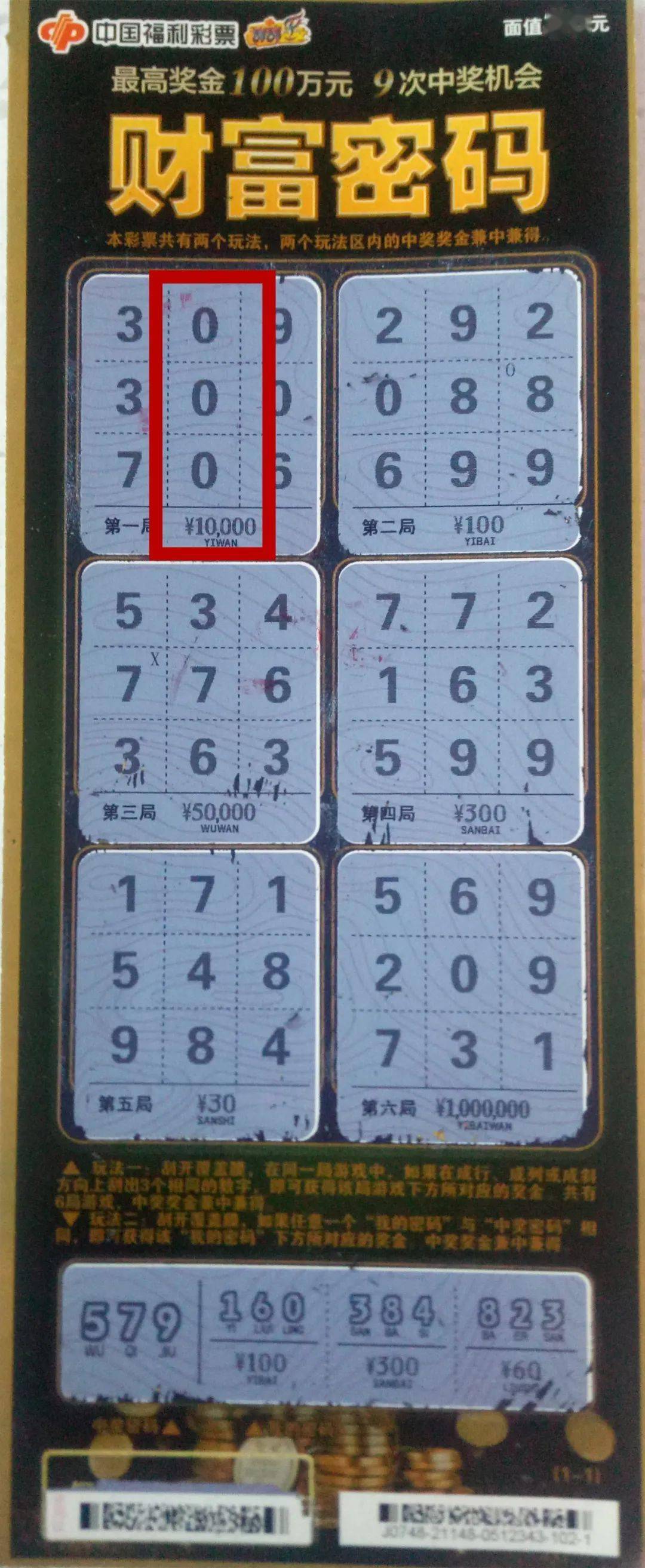 7777788888精準新傳真,揭秘精準新傳真背后的秘密，數字組合77777與88888的力量