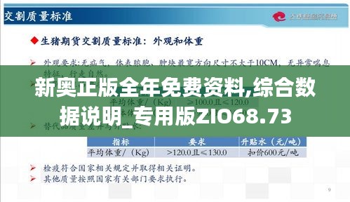 新奧精準免費資料提供,新奧精準免費資料提供，探索與啟示