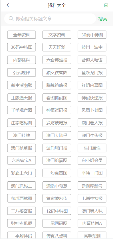 澳門天天開彩大全免費,澳門天天開彩大全免費——揭示背后的違法犯罪問題