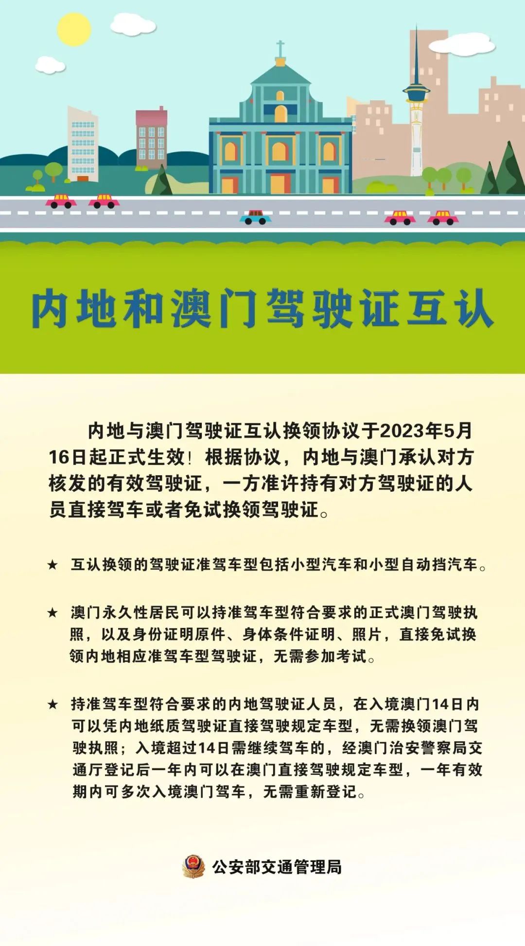 澳門天天免費(fèi)精準(zhǔn)大全,澳門天天免費(fèi)精準(zhǔn)大全，揭示背后的風(fēng)險(xiǎn)與挑戰(zhàn)