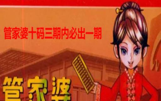 管家婆一肖一碼澳門,管家婆一肖一碼澳門，揭秘背后的神秘面紗
