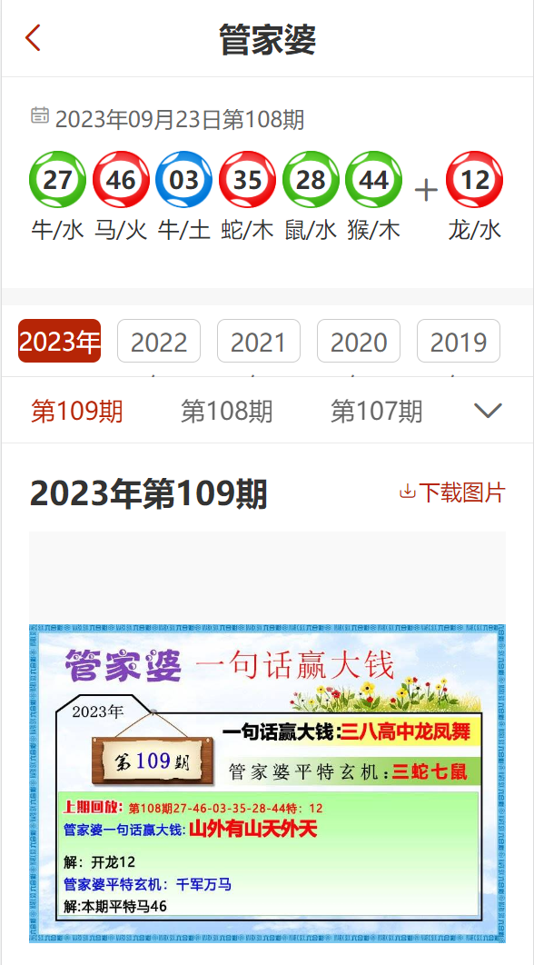 管家婆一碼一肖100準,揭秘管家婆一碼一肖，100%精準的神秘面紗