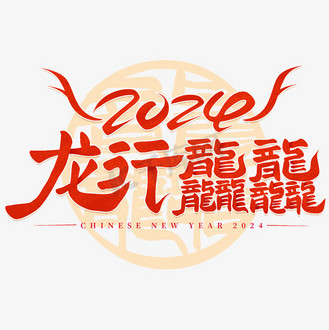 新奧2024年免費資料大全,新奧2024年免費資料大全概覽