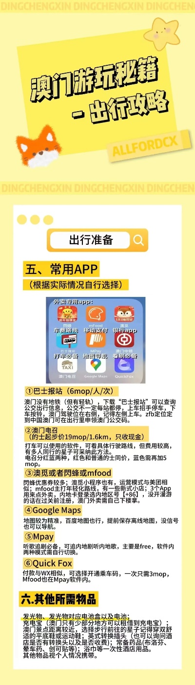 新澳門今天最新免費資料,新澳門今天最新免費資料，探索與發現