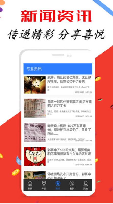 新澳天天開獎(jiǎng)資料大全最新開獎(jiǎng)結(jié)果查詢下載,新澳天天開獎(jiǎng)資料查詢與最新開獎(jiǎng)結(jié)果下載，警惕背后的法律風(fēng)險(xiǎn)