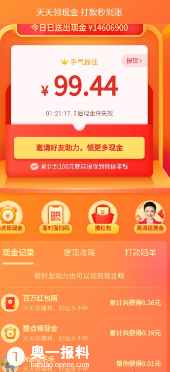 新奧天天免費資料大全,新奧天天免費資料大全，知識寶庫，助力個人成長
