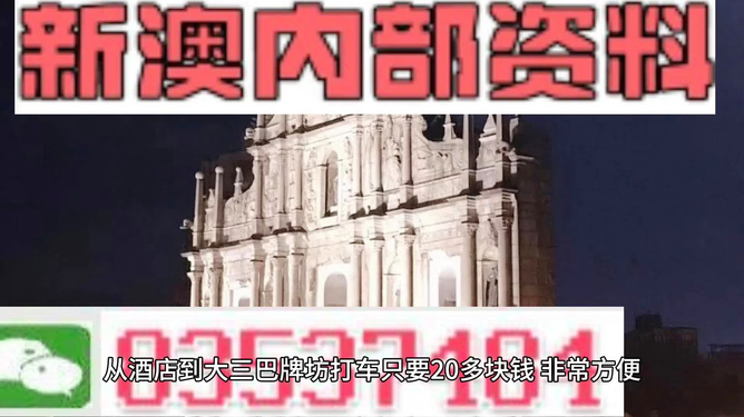 澳門免費公開資料最準的資料,澳門免費公開資料最準的資料，探索與解析