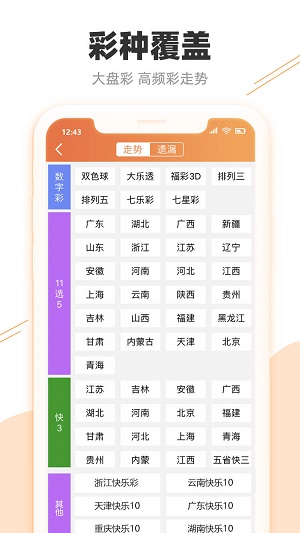 澳門六開獎結果2024開獎記錄今晚直播,澳門六開獎結果2024年開獎記錄今晚直播——探索彩票背后的故事