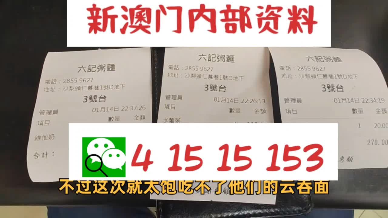 新澳天天開獎資料大全1052期,新澳天天開獎資料大全第1052期詳解
