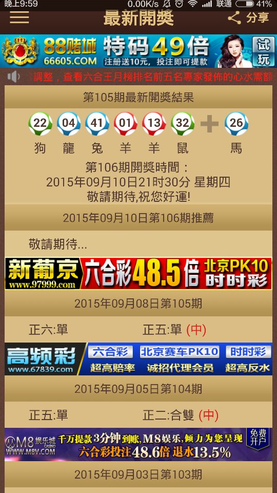2024澳門特馬今晚開獎138期,澳門特馬今晚開獎，探尋彩票背后的故事與期待