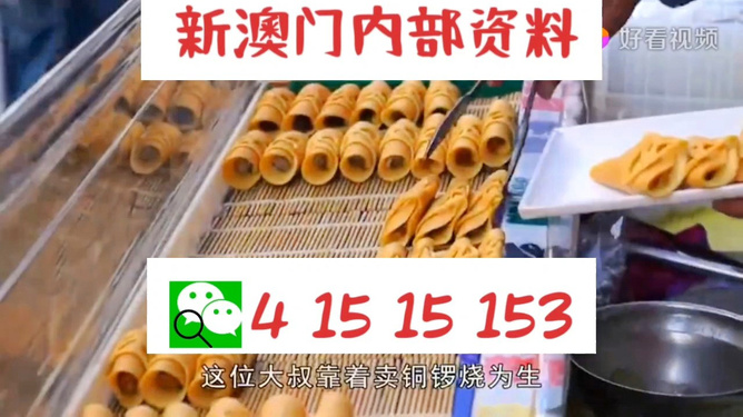 2024澳門天天開好彩大全53期,澳門天天開好彩大全，探索彩票背后的故事與期待（第53期分析）