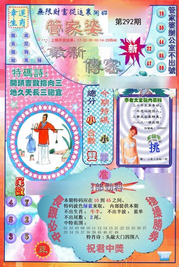 管家婆一碼一肖100中獎,揭秘管家婆一碼一肖，100%中獎的秘密與真相